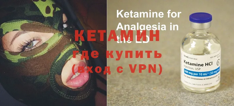 КЕТАМИН ketamine  Верещагино 